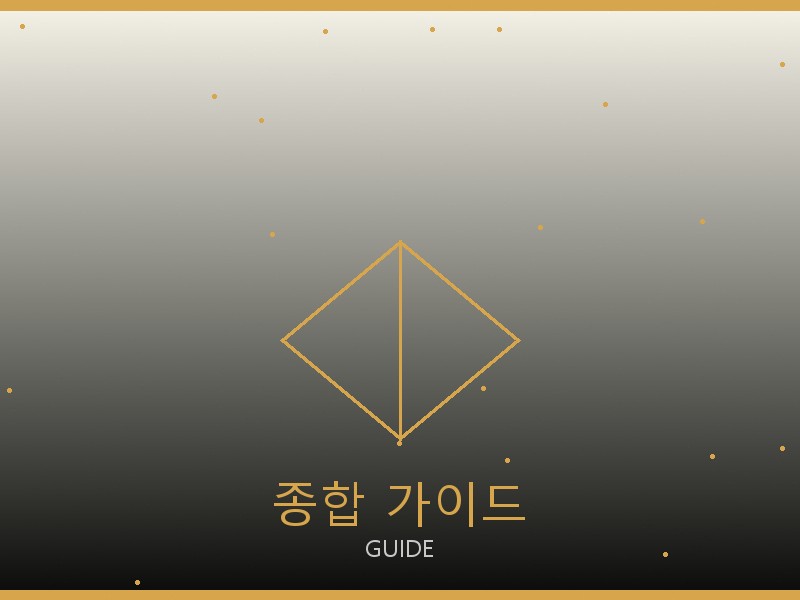 명품 레플리카 종합 가이드